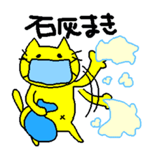 THE YELLOW CAT -Become farmers- sticker #1161044