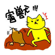 THE YELLOW CAT -Become farmers- sticker #1161047