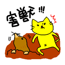 THE YELLOW CAT -Become farmers- sticker #1161047