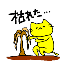 THE YELLOW CAT -Become farmers- sticker #1161049