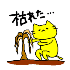 THE YELLOW CAT -Become farmers- sticker #1161049