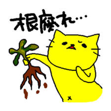 THE YELLOW CAT -Become farmers- sticker #1161050