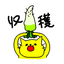 THE YELLOW CAT -Become farmers- sticker #1161053
