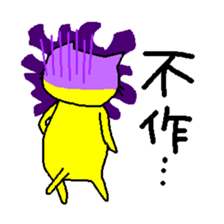 THE YELLOW CAT -Become farmers- sticker #1161055