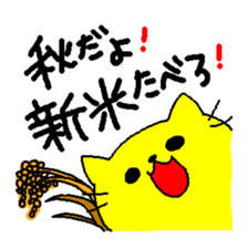 THE YELLOW CAT -Become farmers- sticker #1161058