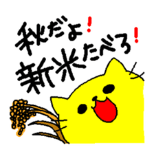 THE YELLOW CAT -Become farmers- sticker #1161058