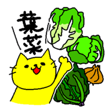 THE YELLOW CAT -Become farmers- sticker #1161061