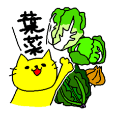 THE YELLOW CAT -Become farmers- sticker #1161061