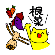 THE YELLOW CAT -Become farmers- sticker #1161062