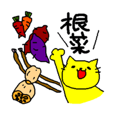 THE YELLOW CAT -Become farmers- sticker #1161062