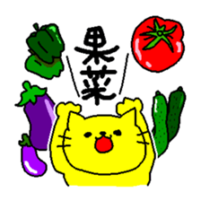 THE YELLOW CAT -Become farmers- sticker #1161063