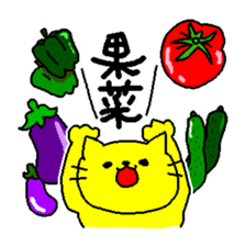 THE YELLOW CAT -Become farmers- sticker #1161063