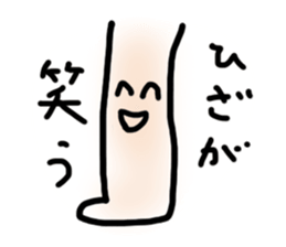 knees sticker #1162747