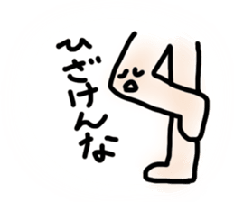 knees sticker #1162750