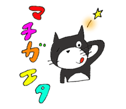 almighty cat tamakuro sticker #1165096