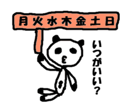 Invite panda-kun sticker #1165887