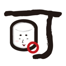 Marshmallows aristocrats sticker #1166359