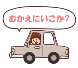 Iyo-ben IYO mother(OKAN) sticker #1166636