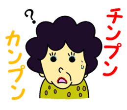 Obachan sticker #1168015