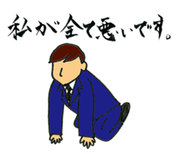 Apology sticker #1168262