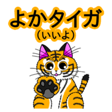 Yoka Tiga! from Kagoshima! sticker #1168666