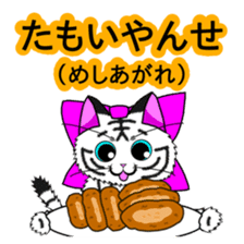 Yoka Tiga! from Kagoshima! sticker #1168667