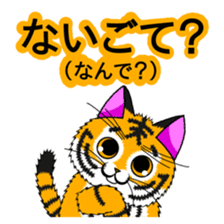 Yoka Tiga! from Kagoshima! sticker #1168668