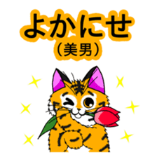 Yoka Tiga! from Kagoshima! sticker #1168670