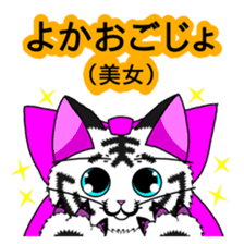 Yoka Tiga! from Kagoshima! sticker #1168671