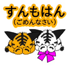 Yoka Tiga! from Kagoshima! sticker #1168674