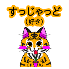 Yoka Tiga! from Kagoshima! sticker #1168675