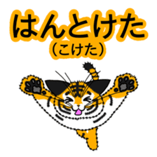 Yoka Tiga! from Kagoshima! sticker #1168677