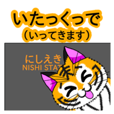 Yoka Tiga! from Kagoshima! sticker #1168678