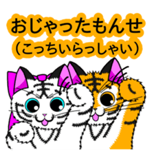 Yoka Tiga! from Kagoshima! sticker #1168682