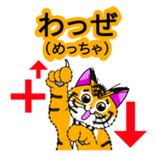 Yoka Tiga! from Kagoshima! sticker #1168685