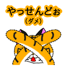 Yoka Tiga! from Kagoshima! sticker #1168687