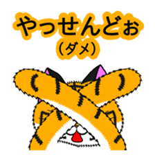 Yoka Tiga! from Kagoshima! sticker #1168687