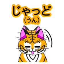 Yoka Tiga! from Kagoshima! sticker #1168689