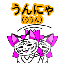 Yoka Tiga! from Kagoshima! sticker #1168690