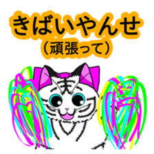 Yoka Tiga! from Kagoshima! sticker #1168693