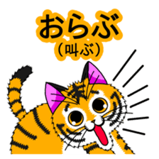 Yoka Tiga! from Kagoshima! sticker #1168696