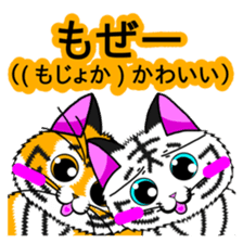 Yoka Tiga! from Kagoshima! sticker #1168698