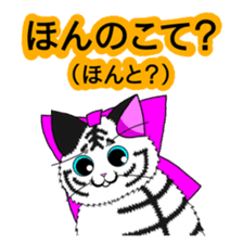 Yoka Tiga! from Kagoshima! sticker #1168700