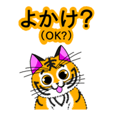 Yoka Tiga! from Kagoshima! sticker #1168701