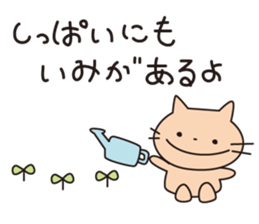 usaneko-ouendan sticker #1169083