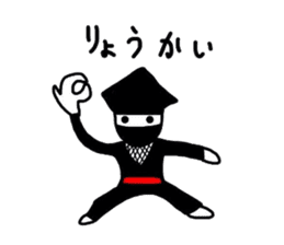 I am Ninja sticker #1169228