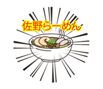 Sanomaru Sticker!! sticker #1169705