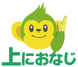 Green-Chimpan Sticker sticker #1169720