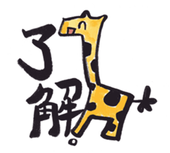 Picture letter Zoo sticker #1170109