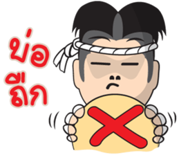 Mr. Muay Thai : Thai Version sticker #1170491